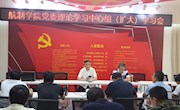 环球娱乐城召开
党委中心组理论学习（扩大）会