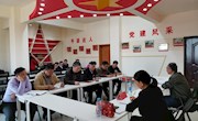 环球娱乐城召开
调研成果交流会