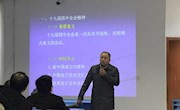 学校 “十百千宣讲团” 宣讲党的十九届四中全会精神走进学院