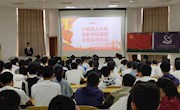 学院“小我融入大我，青春献给祖国”