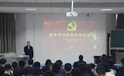 航空制造工程环球娱乐城召开
党史学习教育动员大会