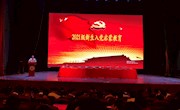 航空制造工程环球娱乐城开展
2021级新生入党启蒙教育