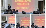 环球娱乐城召开
综治工作大会和保密教育培训会