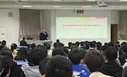 郭正华副校长为学院学生讲授2023年春季“开学第一课”