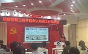 环球娱乐城召开
新任班主任工作的教师培训会