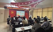 环球娱乐城召开
党委理论学习中心组（扩大）会