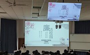 学院举行2024届毕业生廉政教育思政课活动