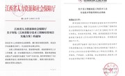 我校获批数字技术工程师培育项目培训机构和智能制造工程技术人员专业技术等级考核站点