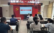 环球娱乐城召开
党委理论学习中心组（扩大）会